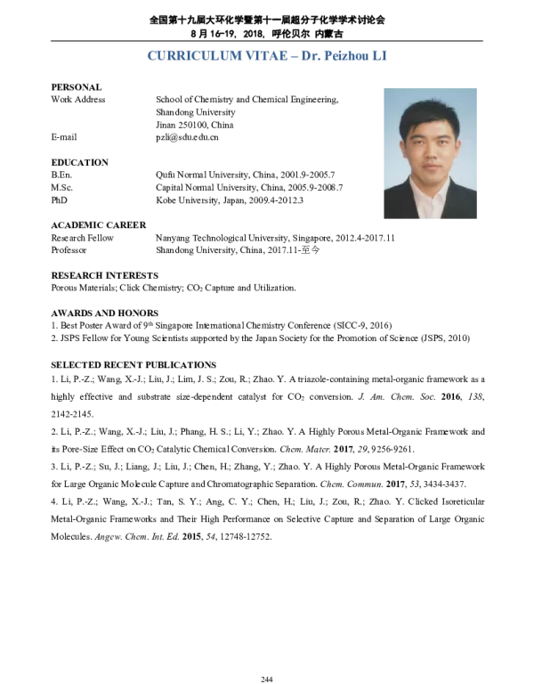 基于click反应的多孔配位聚合物自组装及其应用研究