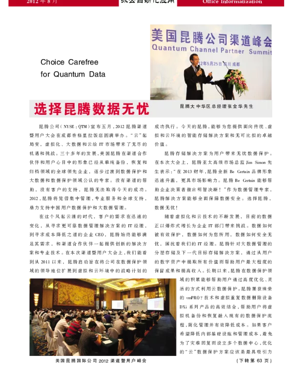 文印信息安全