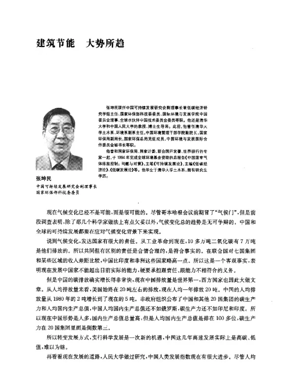 建筑节能大势所趋