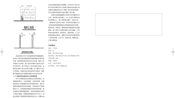西递古材落的景观特征及其保护研究