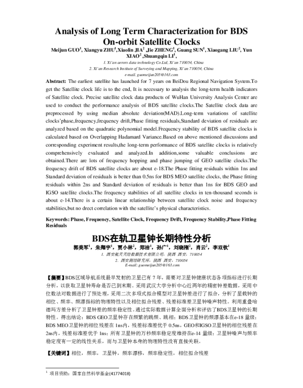 BDS在轨卫星钟长期特性分析