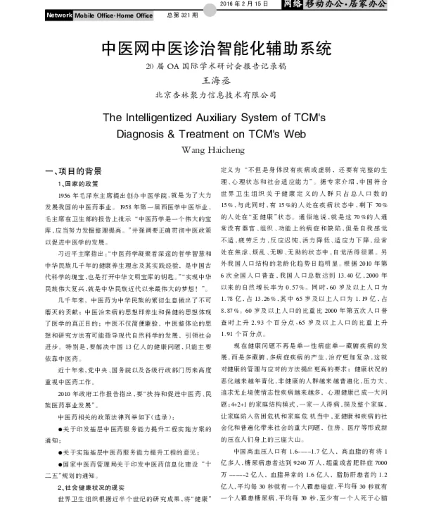 梭子鱼下一代防火墙产品线加入新解决方案