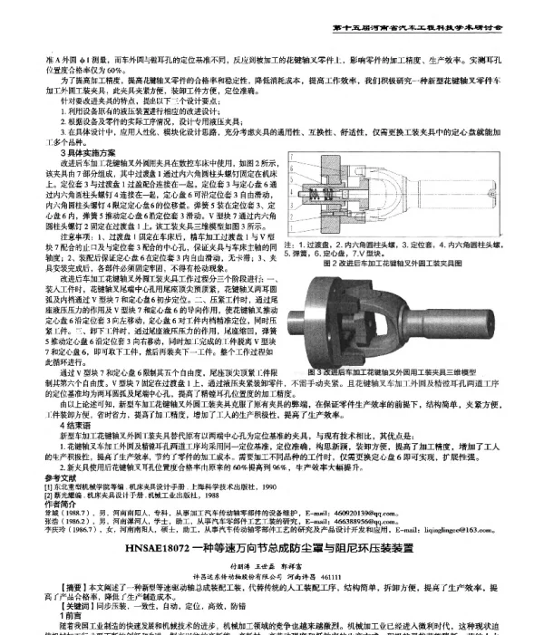 一种等速万向节总成防尘罩与阻尼环压装装置