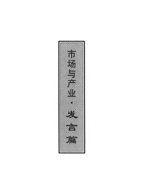 不断否定自己才能找新的定位