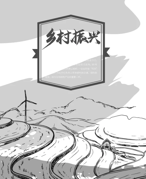 乌蒙山风照亮未来路