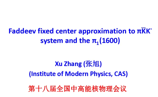 Faddeevfixedcenterapproximationtoπ(K)Ksystemandtheπ1(1600)