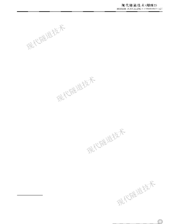 隧道爆破施工对地表建筑群影响的研究