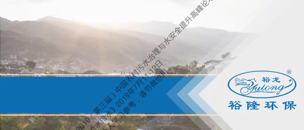 裕隆环保EGA智能槽