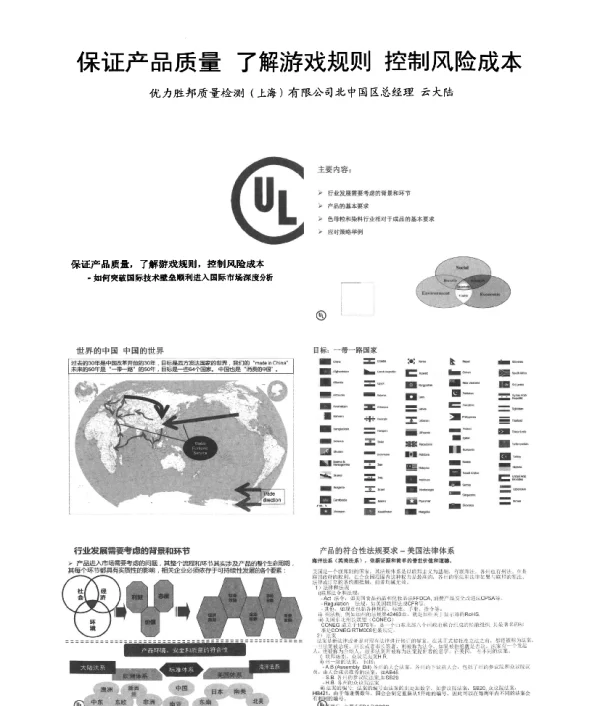 保证产品质量了解游戏规则控制风险成本