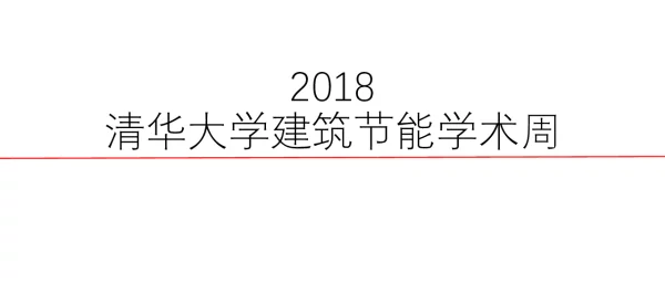 我国公共建筑节能状况与发展趋势