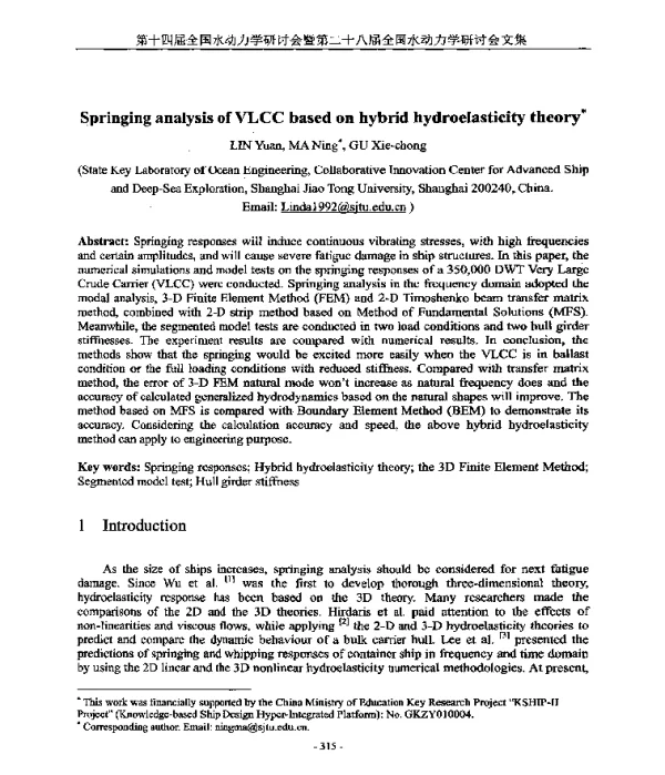 SpringinganalysisofVLCCbasedonhybridhydroelasticitytheory