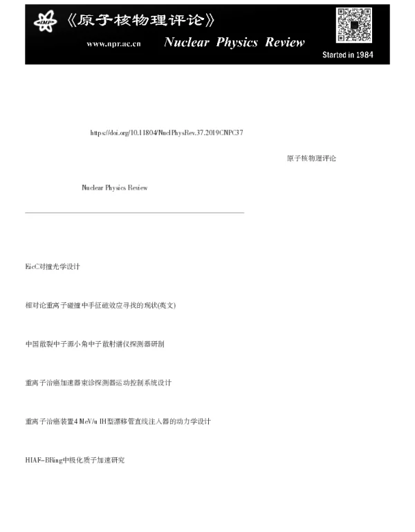 中国极化电子离子对撞机探测器设计