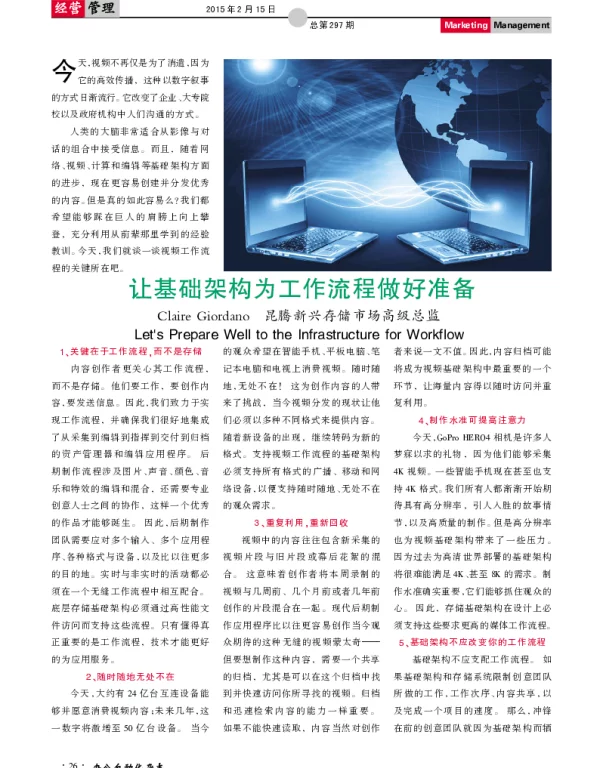 让基础架构为工作流程做好准备