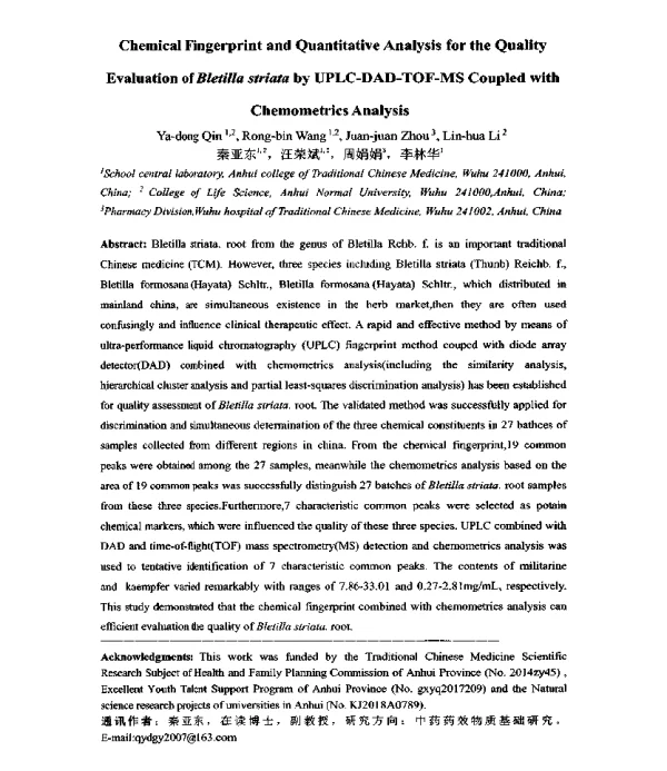 ChemicalFingerprintandQuantitativeAnalysisfortheQualityEvaluationofBletillastriatabyUPLC-DAD-TOF-MSCoupledwithChemometricsAnalysis