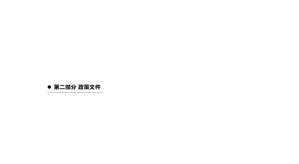 浙江省经济和信息化委员会关于做好2018年中小微企业“专精特新”培育工作的通知