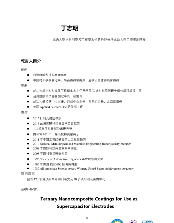 TernaryNanocompositeCoatingsforUseasSupercapacitorElectrodes