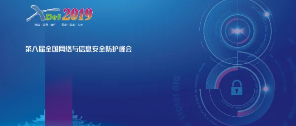 企业安全防护EDR建设实践与思考