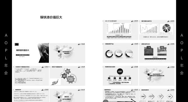 镍铁渣价值巨大