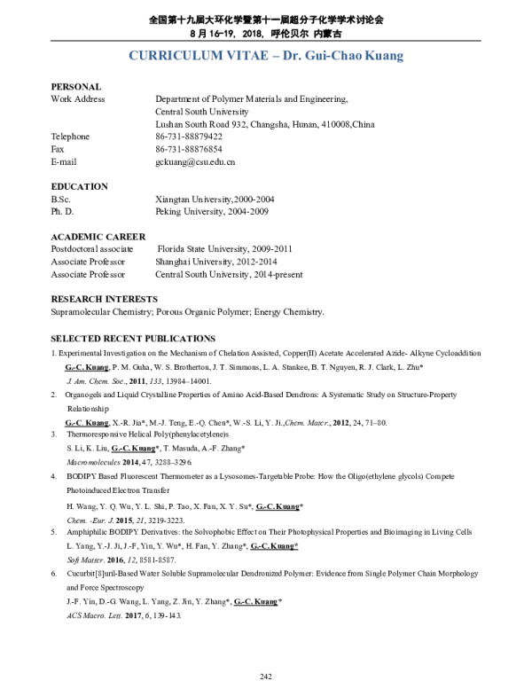 基于BODIPY的光响应树形超分子聚合物