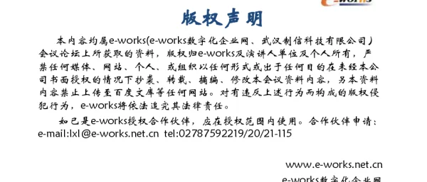 中国制造业如何对接工业4.0--(工业4.0参考架构深入解读)