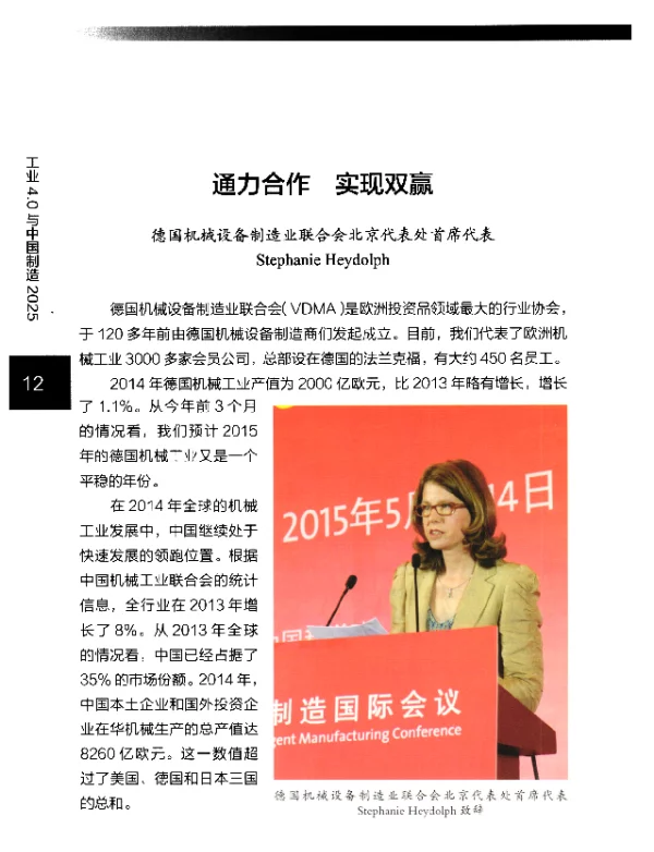通力合作实现双赢