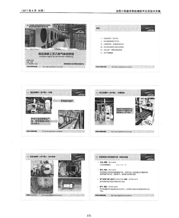 低压渗碳工艺乙炔气体的供给
