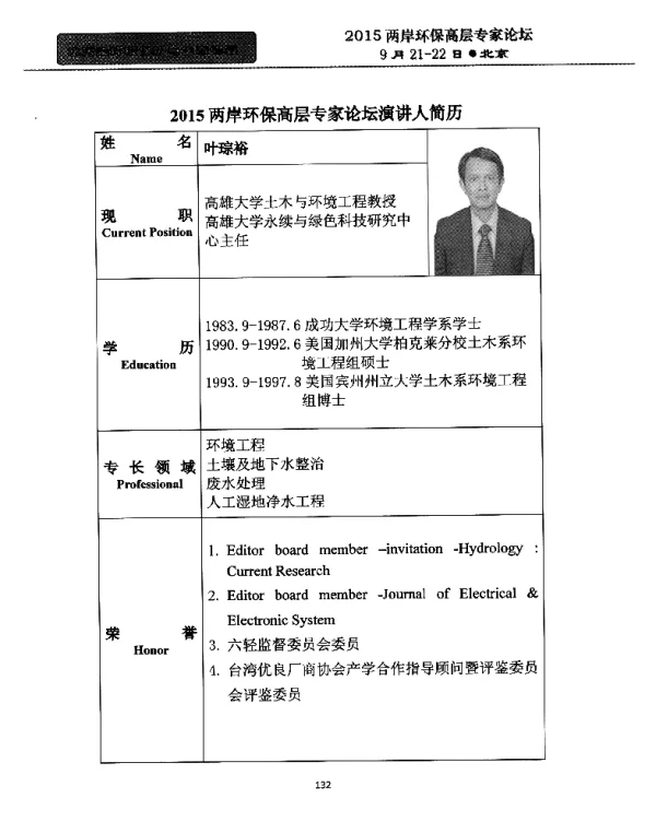 AStudyonIntegratedPhytoremediationMeasuresforEnhancingEnergyCropsPerformanceinTreatingHeavyMetalpollutedSoil