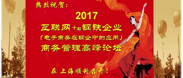 推动钢铁企业互联网+兴起与设备管家的管理方式