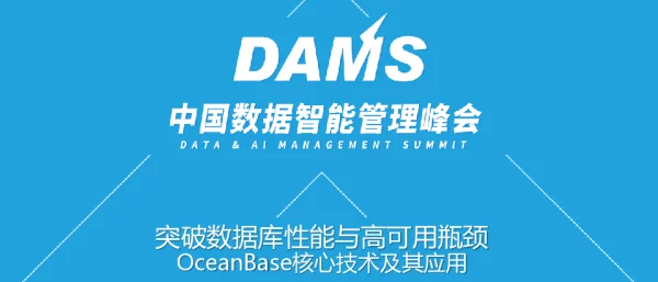 突破数据库性能与高可用瓶颈OceanBase核心技术及其应用