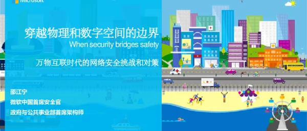 穿越物理和数字空间的边界万物互联时代的网络安全挑战和对策