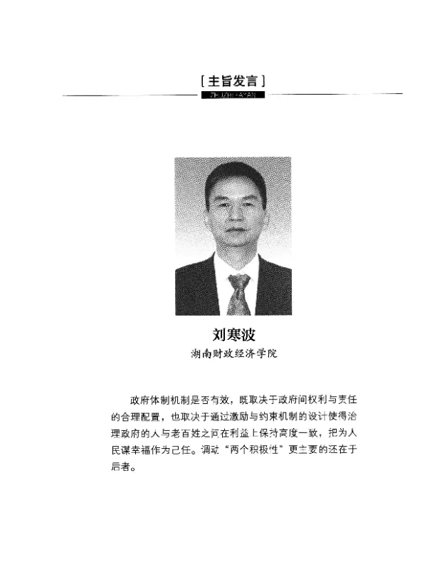 刘寒波