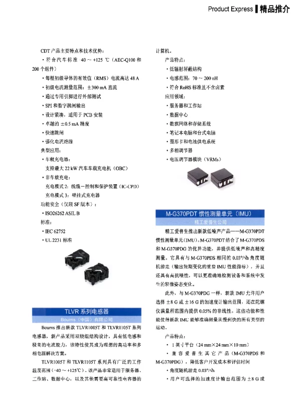 TLVR系列电感器