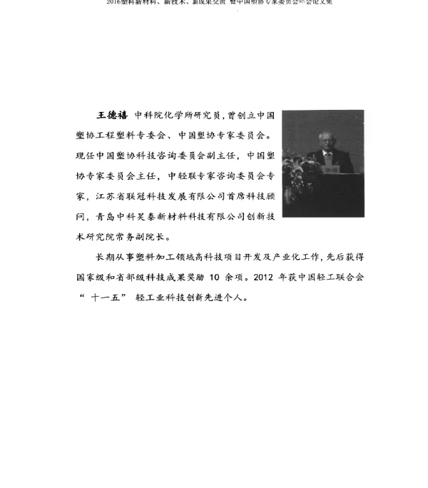 3D打印技术与智能制造