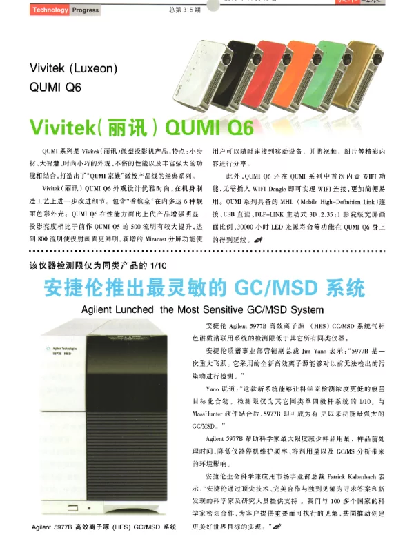 Vivitek(丽讯)QUMI Q6