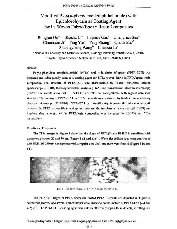 ModifiedPloy(p-phenyleneterephthalamide)withEpichlorohydrinasCoatingAgentforItsWovenFabricEpoxyResinComposites