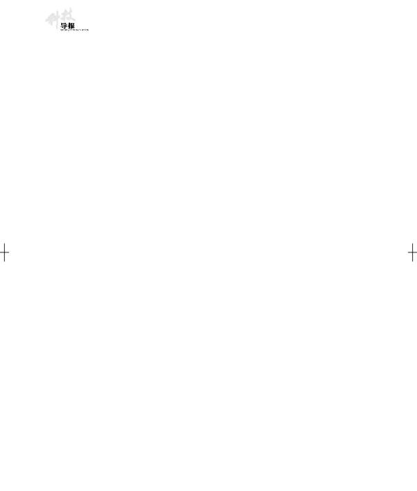 主动声纳混响抑制与目标检测技术