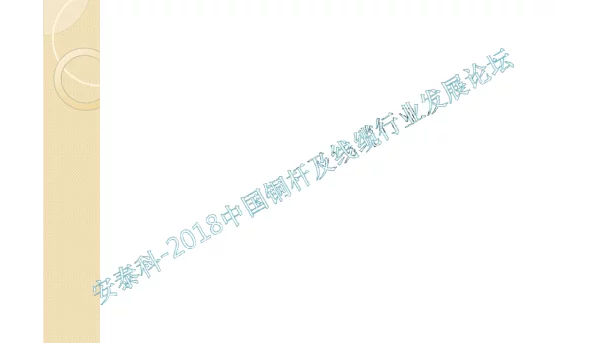 电气化铁路接触网线材生产技术及市场分析