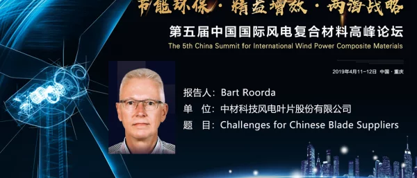 ChallengesforChineseBladeSuppliers