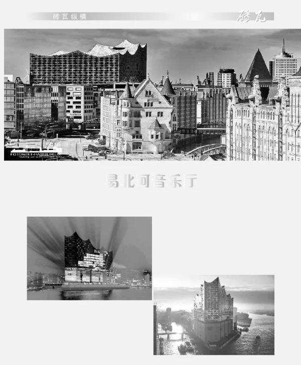 易北河音乐厅