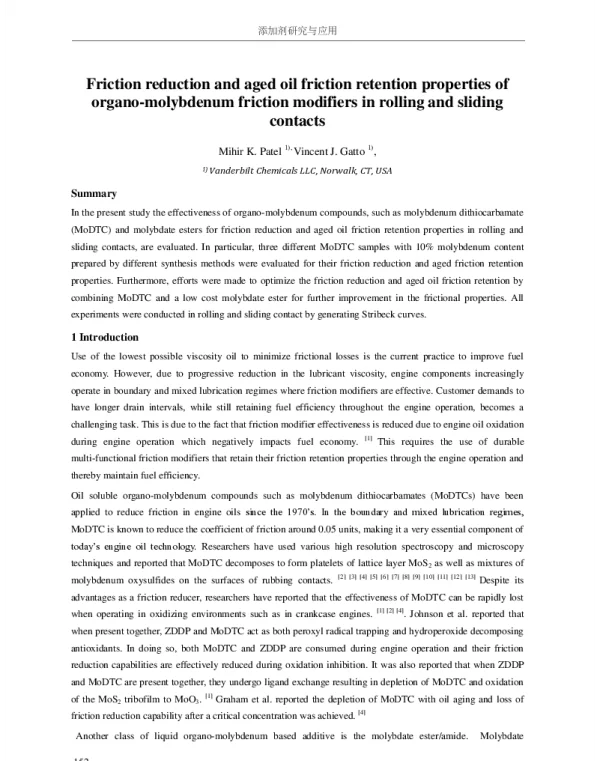 Frictionreductionandagedoilfrictionretentionpropertiesoforgano-molybdenumfrictionmodifiersinrollingandslidingcontacts