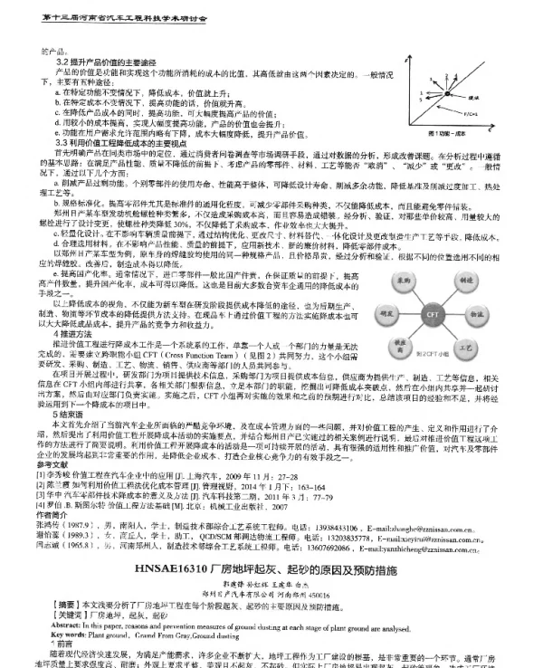 厂房地坪起灰、起砂的原因及预防措施