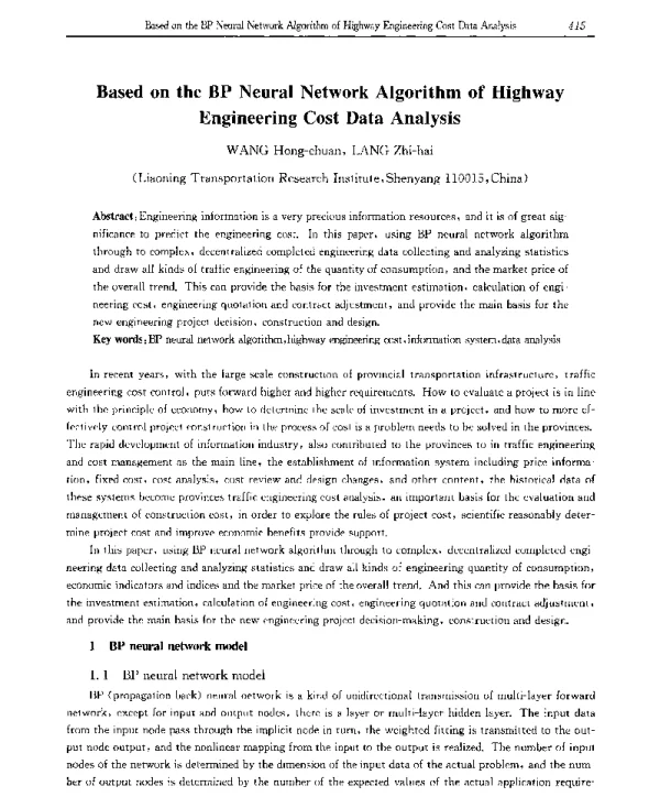 BasedontheBPNeuralNetworkAlgorithmofHighwayEngineeringCostDataAnalysis