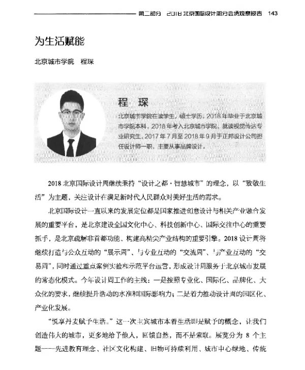 为生活赋能