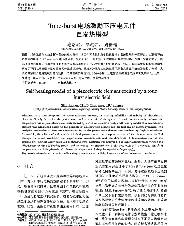 Tone-burst电场激励下压电元件自发热模型