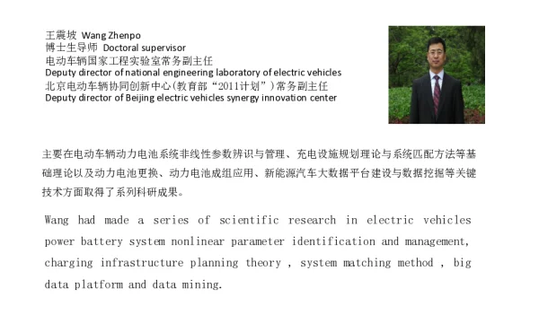 新能源汽车运行监控标准体系与工程应用