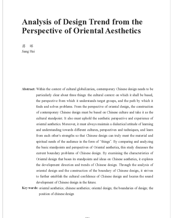 AnalysisofDesignTrendfromthePerspectiveofOrientalAesthetics
