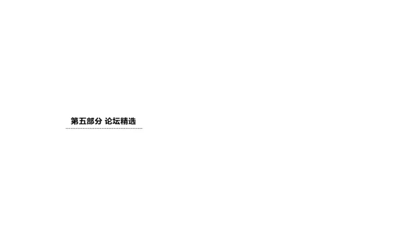 未来城市照明发展的七个“新”方向