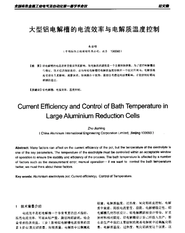 大型铝电解槽的电流效率与电解质温度控制