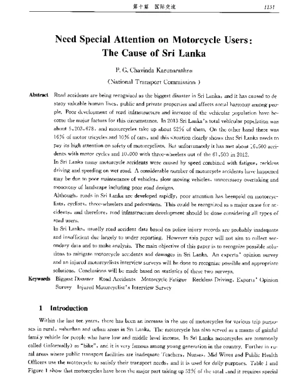NeedSpecialAttentiononMotorcycleUsersTheCauseofSriLanka