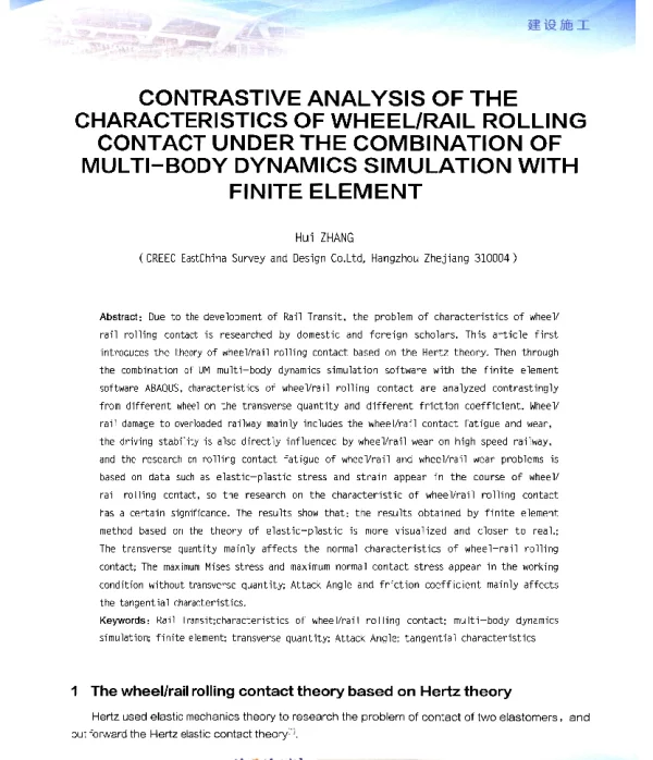CONTRASTIVEANALYSISOFTHECHARACTERISTICSOFWHEELRAILROLLINGCONTACTUNDERTHECOMBINATIONOFMULTI-BODYDYNAMICSSIMULATIONWITHFINITEELEMENT
